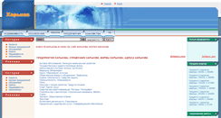 Desktop Screenshot of harkovcity.com.ua
