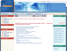 Tablet Screenshot of harkovcity.com.ua